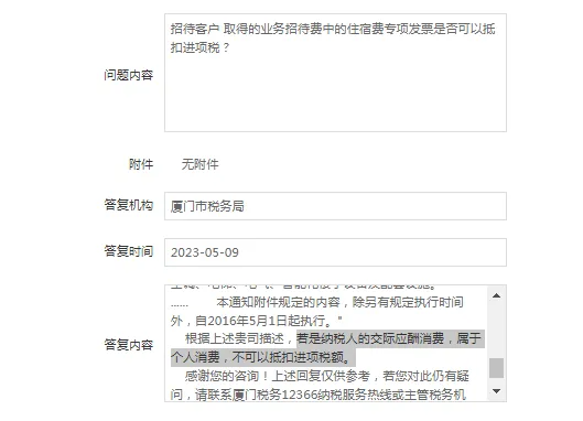 绍兴业务招待费进项税额必须转出吗